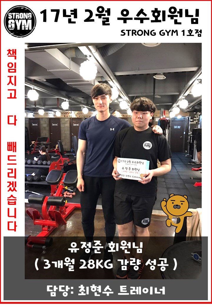 /user/s/stronggym/editor/1706/995342e1e6b58e8b22de24a2d559e10e_1496844269_8211.jpg 이미지크게보기