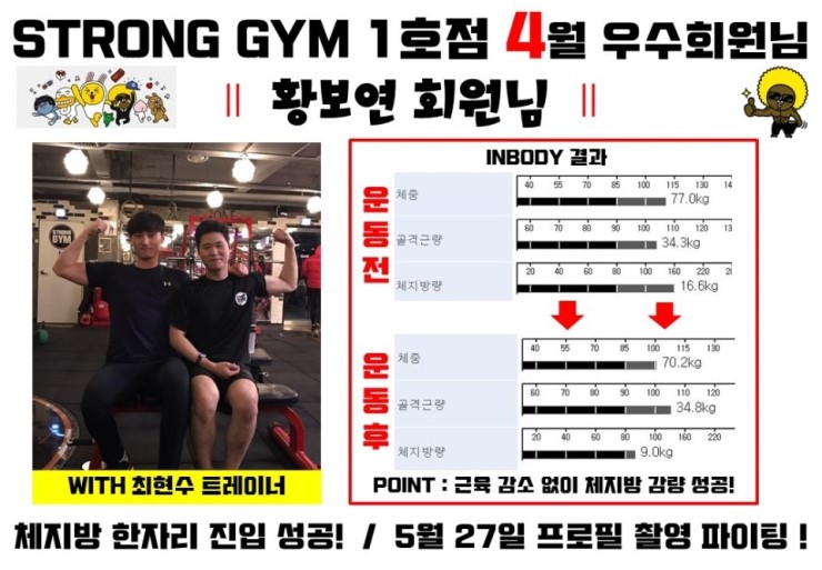 /user/s/stronggym/editor/1706/995342e1e6b58e8b22de24a2d559e10e_1496844452_8117.jpg 이미지크게보기