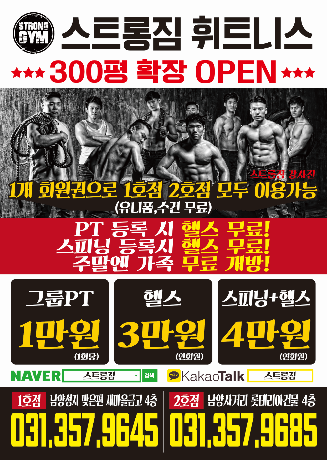 /user/s/stronggym/editor/1708/a98d06dc1e79867dbec2a147bec83a18_1502348627_1749.png 이미지크게보기