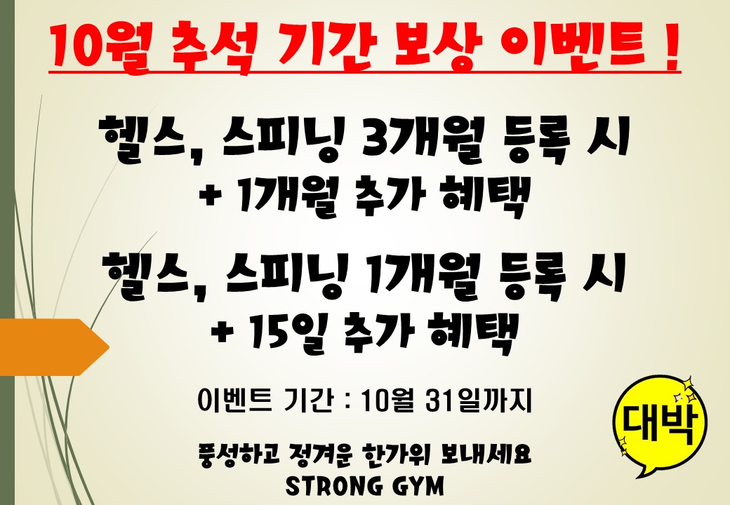 /user/s/stronggym/editor/1709/a2810fa7ac0cf4204aecd2c65cc78616_1506660136_2806.jpg 이미지크게보기
