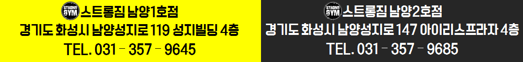 /user/s/stronggym/editor/1710/c3b248e42a084e02bbbde22a7c4e4bf8_1508929523_5644.png 이미지크게보기