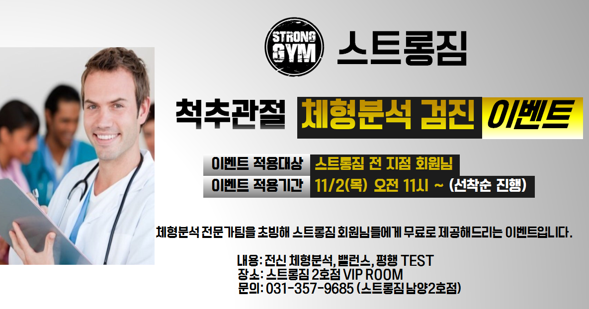 /user/s/stronggym/editor/1711/9f69cedbf4be072ccbd1e310f5d50a10_1509626580_9342.png 이미지크게보기