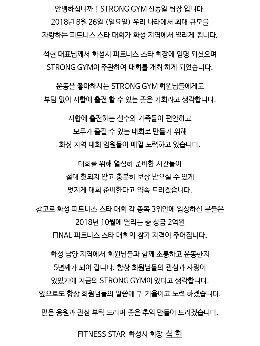 /user/s/stronggym/editor/1712/438f01def08a1f8c68cc0b0c18e2c852_1514017144_53.jpg 이미지크게보기
