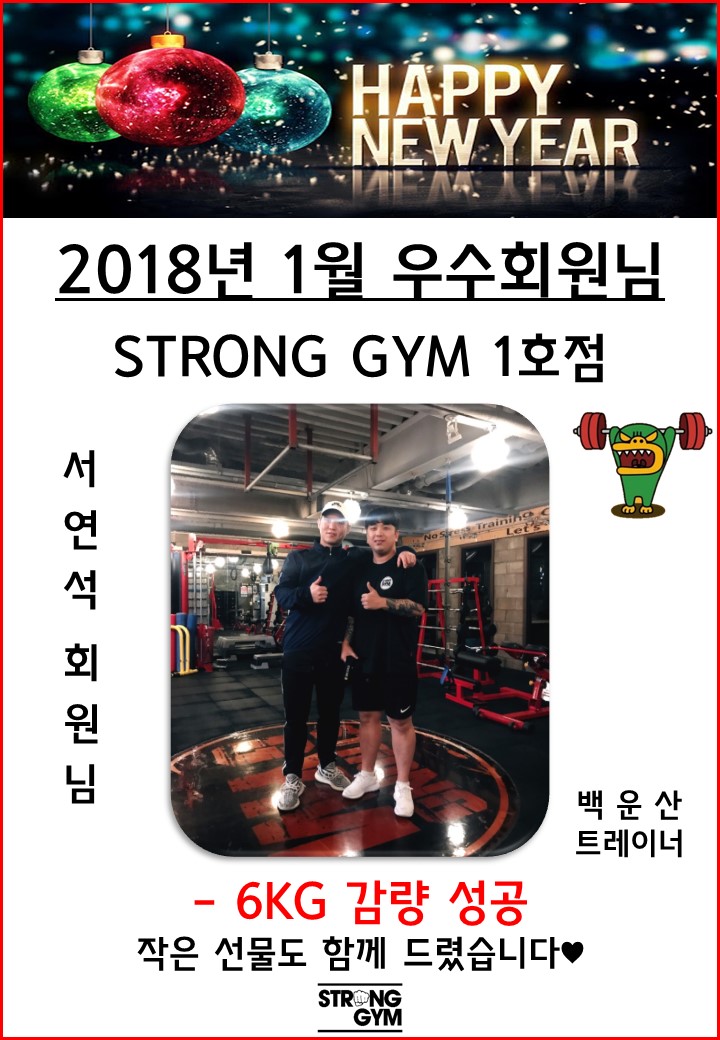/user/s/stronggym/editor/1801/b35777b0ba2a8415e572cf9d675875f5_1514989310_9321.jpg 이미지크게보기