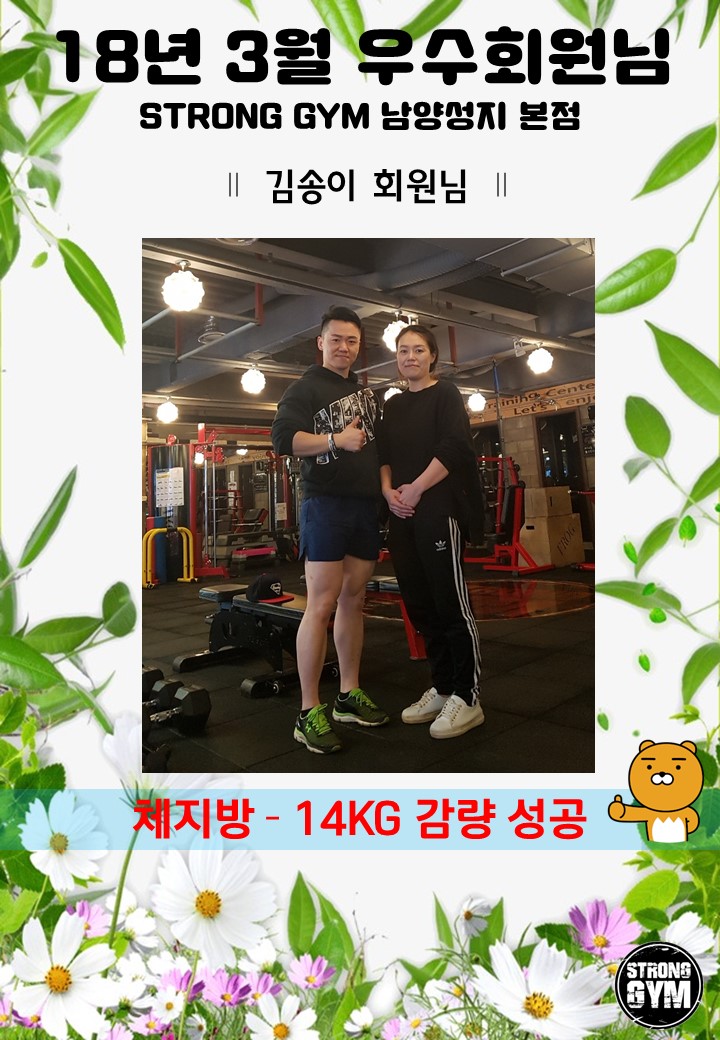 /user/s/stronggym/editor/1803/ad9efbc166d4ff1dc417e1b1bf04f38d_1520385457_9129.jpg 이미지크게보기