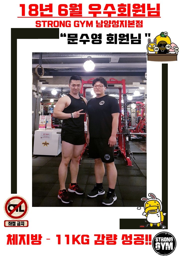 /user/s/stronggym/editor/1806/0026c0201c9a5c728336230a7fa9a958_1529409977_5828.jpg 이미지크게보기