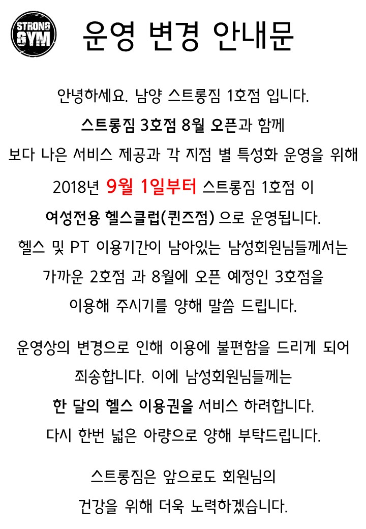 /user/s/stronggym/editor/1806/dbff4abe5dbb4dca9896e43c6e9bac45_1530023825_2854.jpg 이미지크게보기
