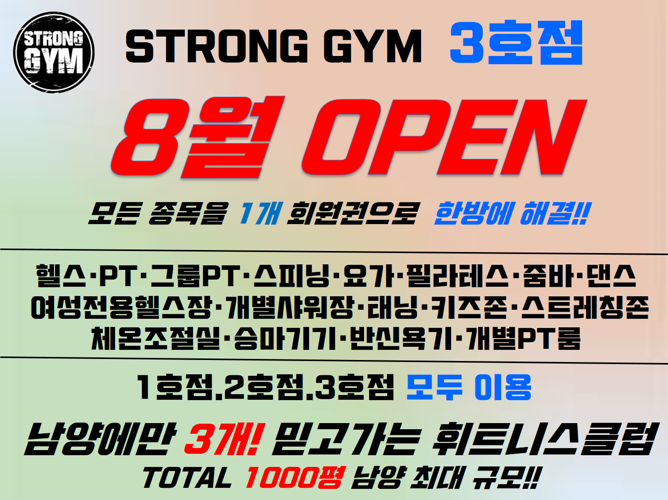 /user/s/stronggym/editor/1806/f99f8f0766ec1774af5acc8f6e5a0295_1530003422_6435.png 이미지크게보기