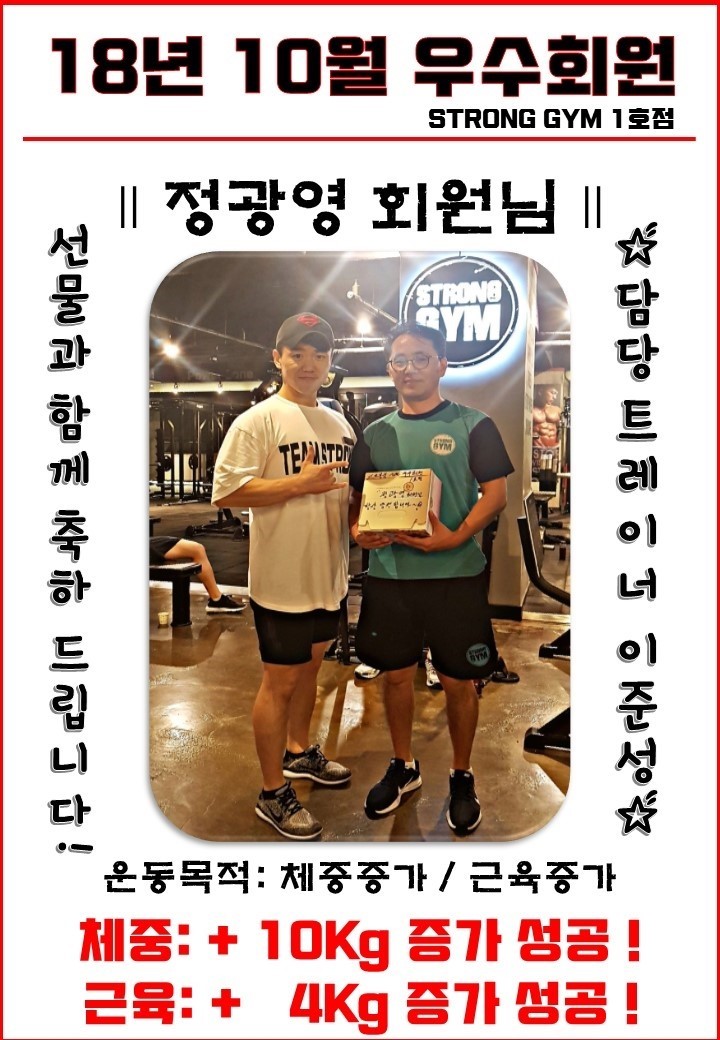 /user/s/stronggym/editor/1810/4ec548ab54318fd885817600e2474a73_1539575181_2277.jpg 이미지크게보기