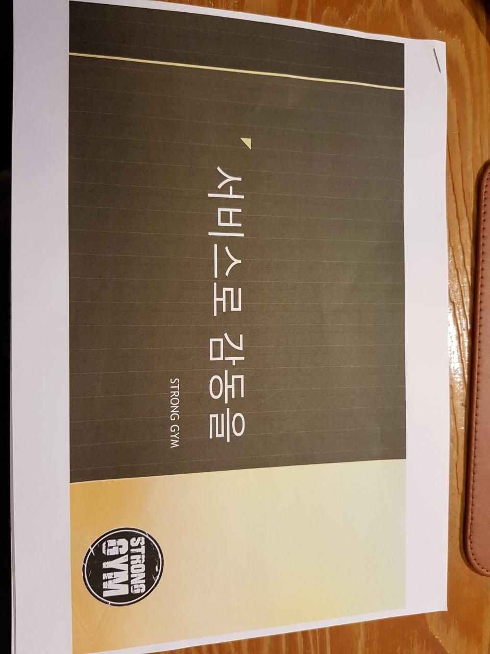 /user/s/stronggym/editor/1810/6a1c8bffb753b5f8286855ac34e53c57_1539853754_6245.jpg 이미지크게보기