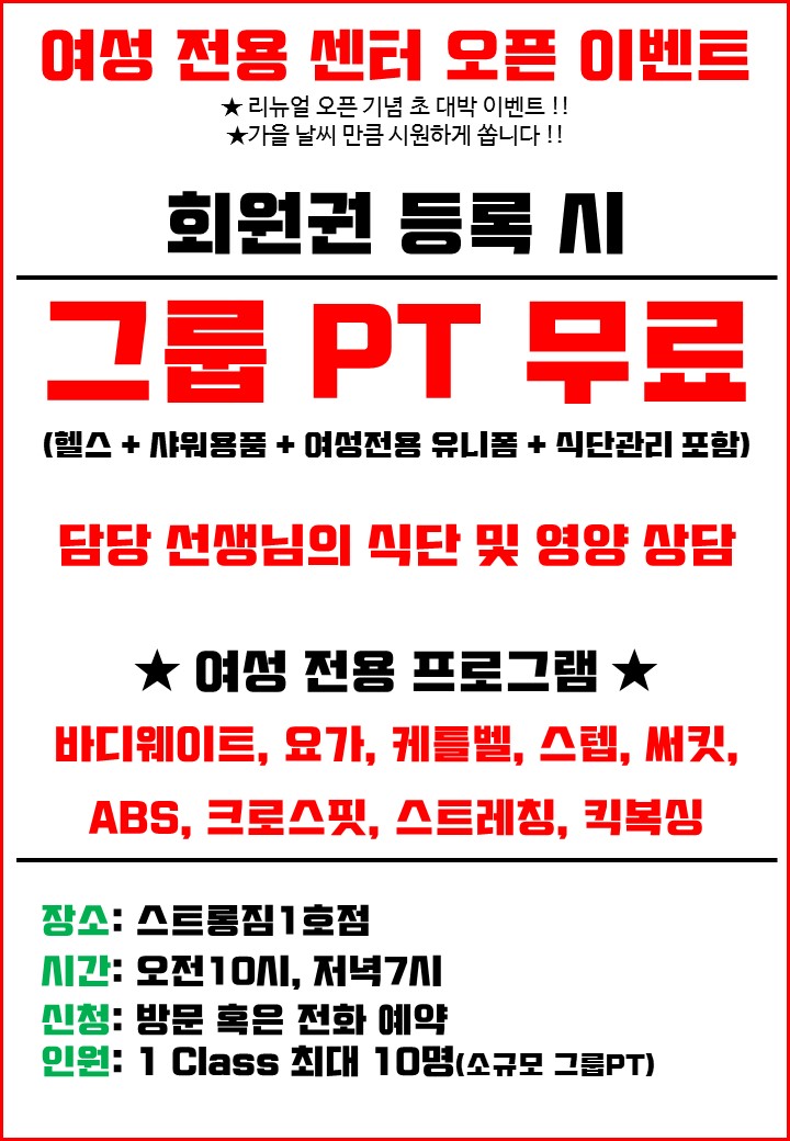 /user/s/stronggym/editor/1810/9b6cf4f169ba7c85a9b714dcea5f34c5_1540201714_1346.jpg 이미지크게보기