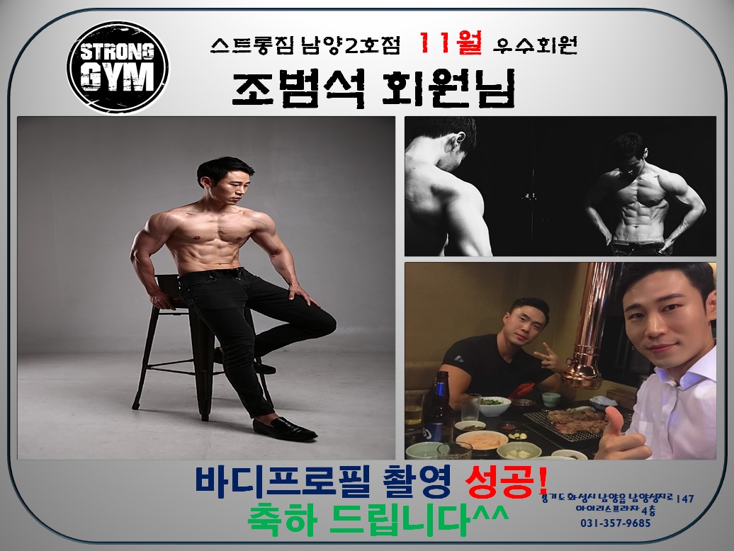 /user/s/stronggym/editor/1811/fe2feff59b9b258d5629394ddca74a3d_1541685280_2497.jpg 이미지크게보기