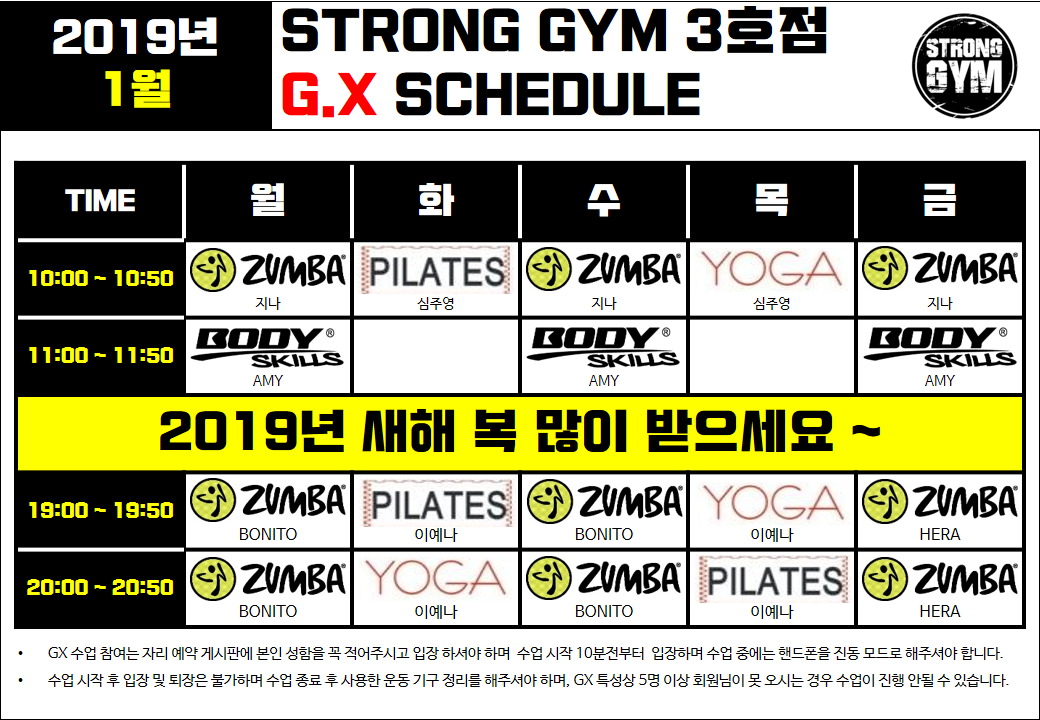 /user/s/stronggym/editor/1812/42361f5a2b9dccaf5bc86f9863cb5a42_1546234500_5321.png 이미지크게보기