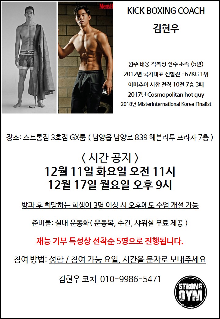/user/s/stronggym/editor/1812/abe2bf0853393f2b4f4b549992df2165_1544102642_5616.jpg 이미지크게보기