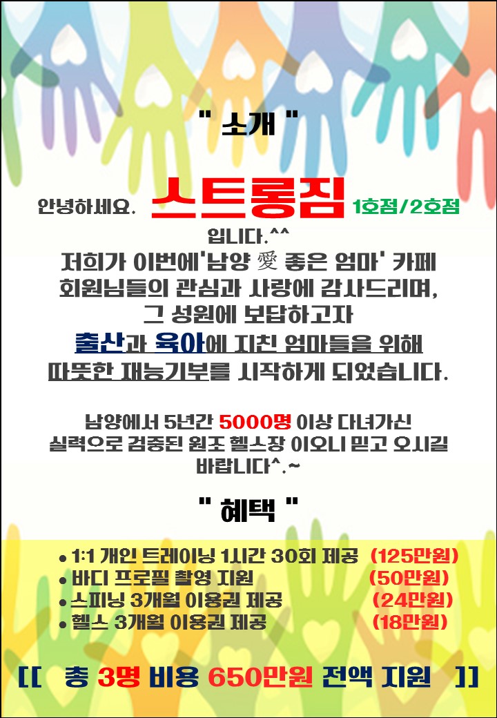/user/s/stronggym/editor/1812/aec057c0680cde6dcbc343fe95c2ae1b_1545110015_7938.JPG 이미지크게보기
