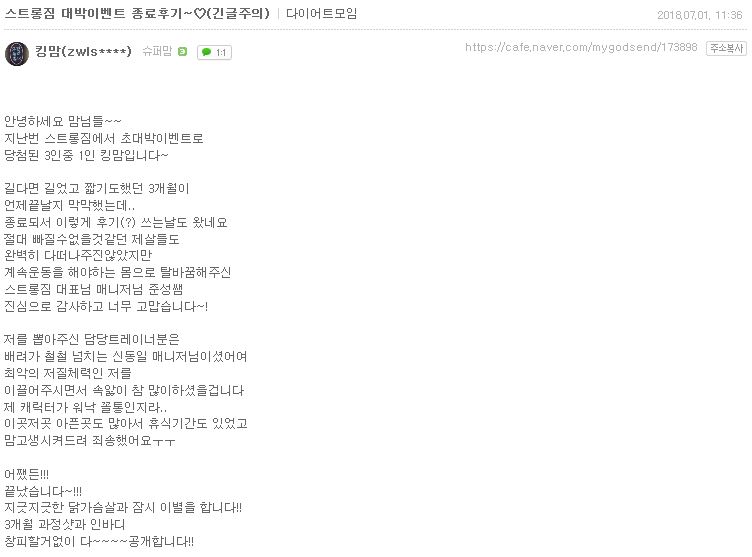 /user/s/stronggym/editor/1812/aec057c0680cde6dcbc343fe95c2ae1b_1545110131_2433.JPG 이미지크게보기