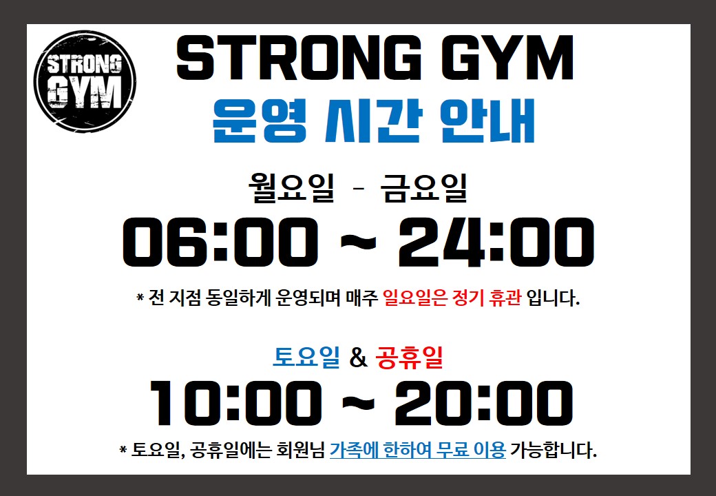 /user/s/stronggym/editor/1901/de90072ae6c99cbfdf367b6ac9cfdcdb_1546512495_3644.jpg 이미지크게보기