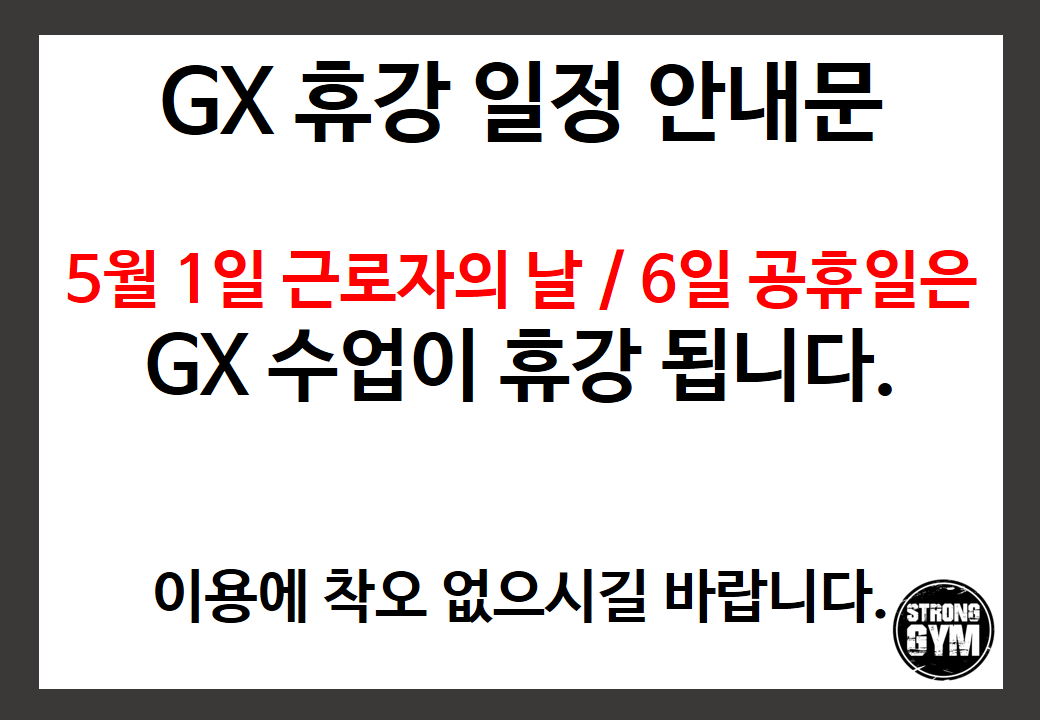 /user/s/stronggym/editor/1904/f1d60318ca6815cdd40ad182ffaf7d8b_1556510339_2843.PNG 이미지크게보기