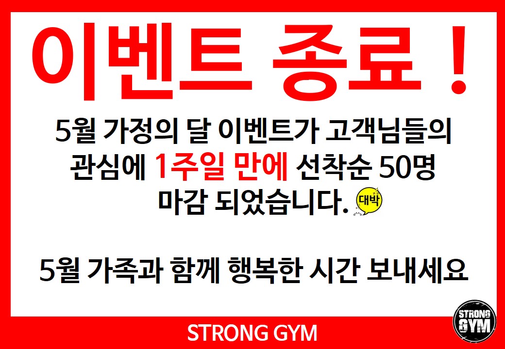 /user/s/stronggym/editor/1905/05e6e9444a4841374d323dee8a150e90_1556702178_9844.jpg 이미지크게보기