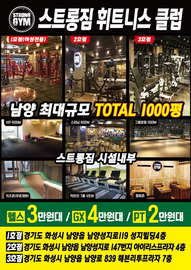 /user/s/stronggym/editor/1905/17a461776162b8bb433953e8c6007893_1559140141_5323.jpg 이미지크게보기