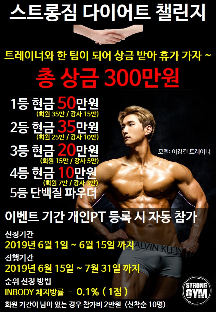 /user/s/stronggym/editor/1905/6a30e19289ed8b207d1c19febc4bca72_1559190226_1946.jpg 이미지크게보기