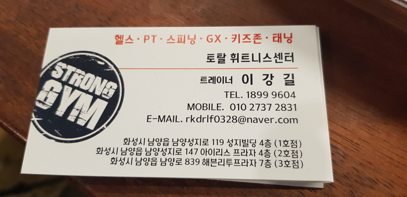 /user/s/stronggym/editor/1905/c99373251d176c87d608b334de51d0e3_1556683352_6413.jpg 이미지크게보기