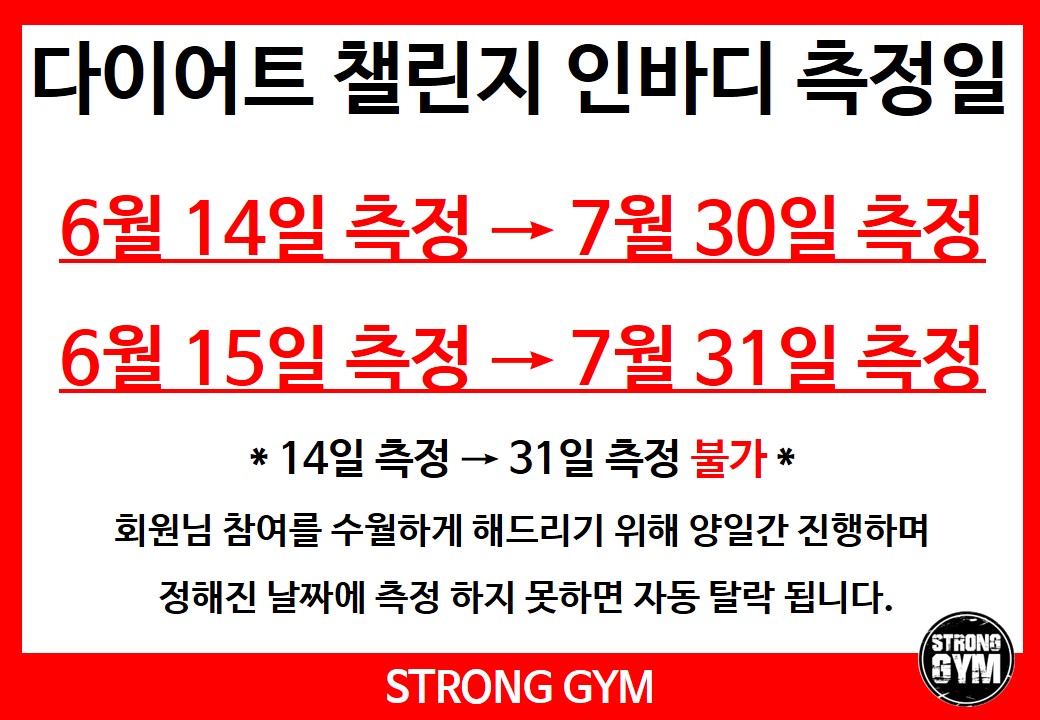 /user/s/stronggym/editor/1906/0cde2973dd59c5b984cdc71ecbc7ef2e_1559796520_8013.jpg 이미지크게보기