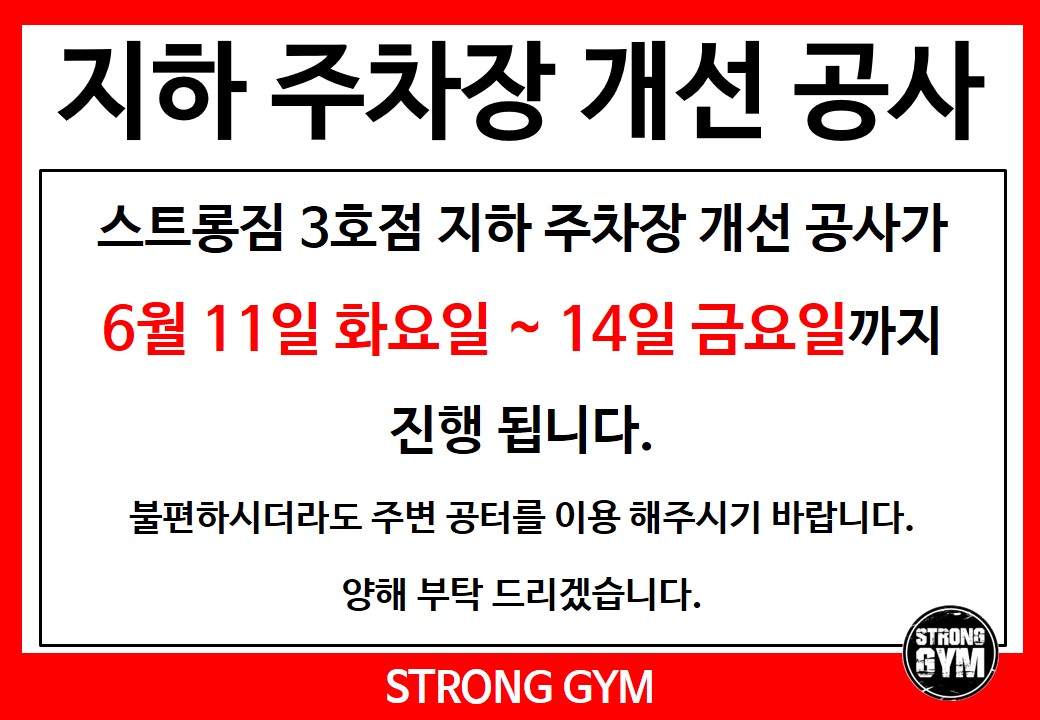 /user/s/stronggym/editor/1906/cc36e2406a3463d2cba243cef0a62f46_1560227332_8769.jpg 이미지크게보기