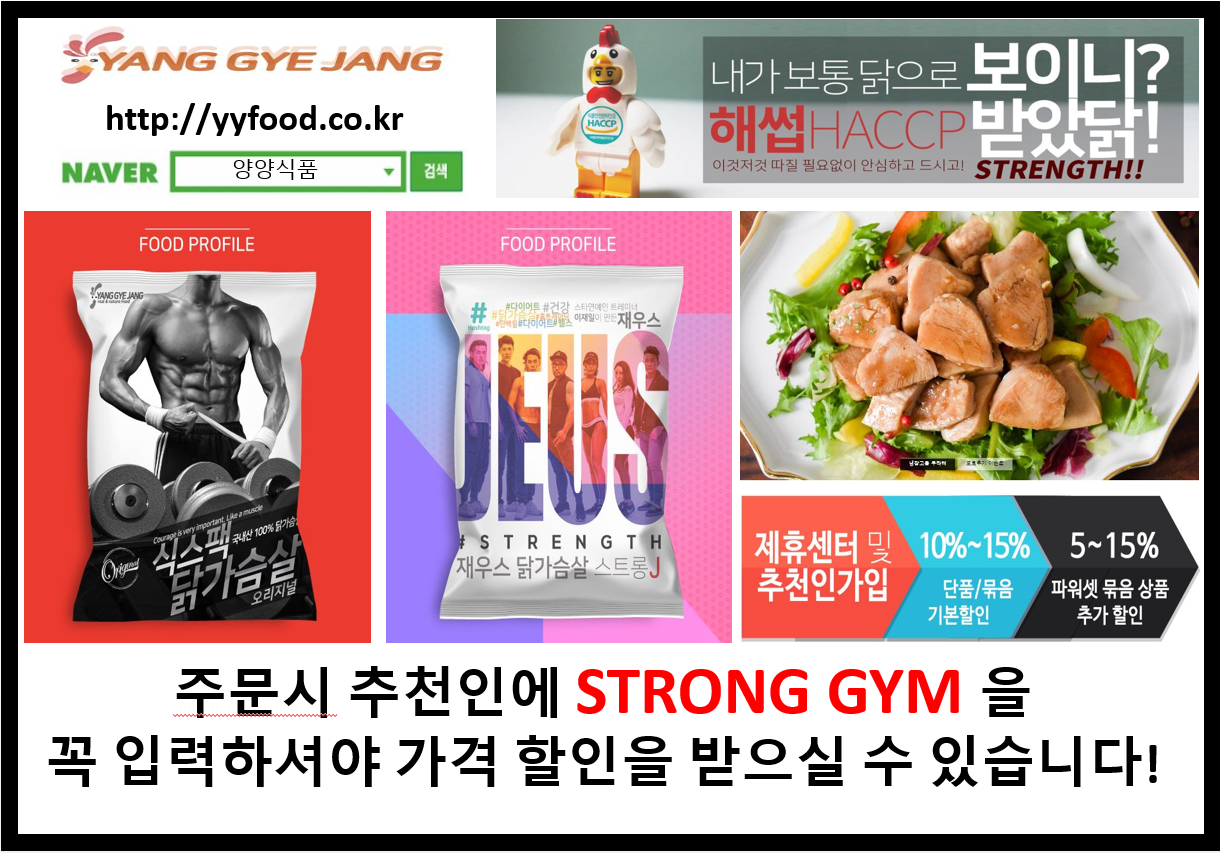 /user/s/stronggym/editor/1907/cbce4a66c533825595e4483ebf4a7731_1562147820_8701.PNG 이미지크게보기