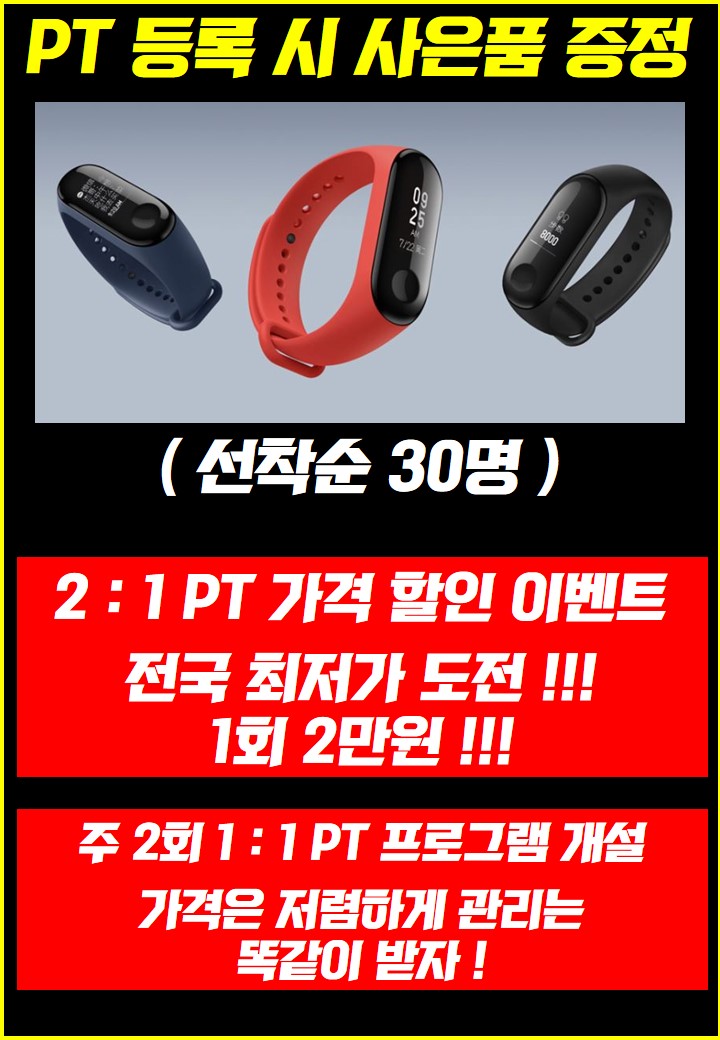 /user/s/stronggym/editor/1908/5ad01b9241f2bfbd5f132c3c5860c5eb_1566957733_9183.JPG 이미지크게보기