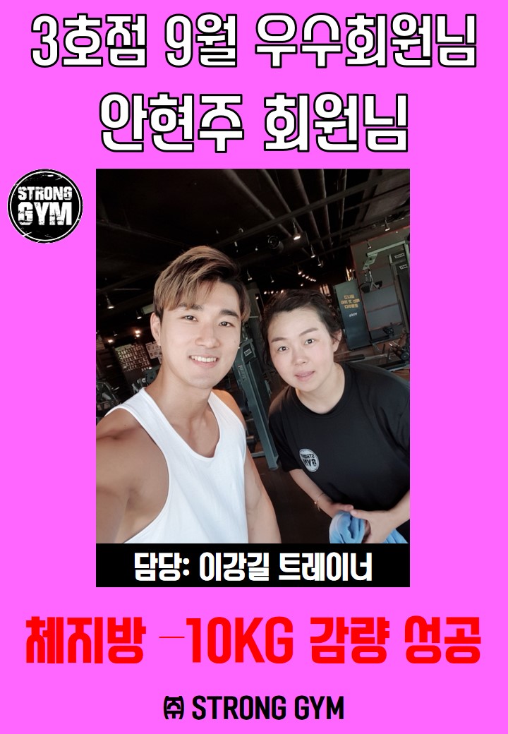 /user/s/stronggym/editor/1909/bccd3ab7116bf20ea563d629ef60a920_1568858280_5865.jpg 이미지크게보기