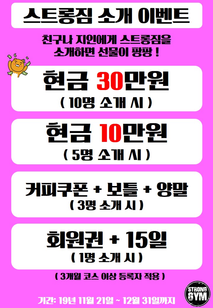 /user/s/stronggym/editor/1911/19176aab02cb7bed8ff03ab2cbe376ec_1574347967_6799.jpg 이미지크게보기