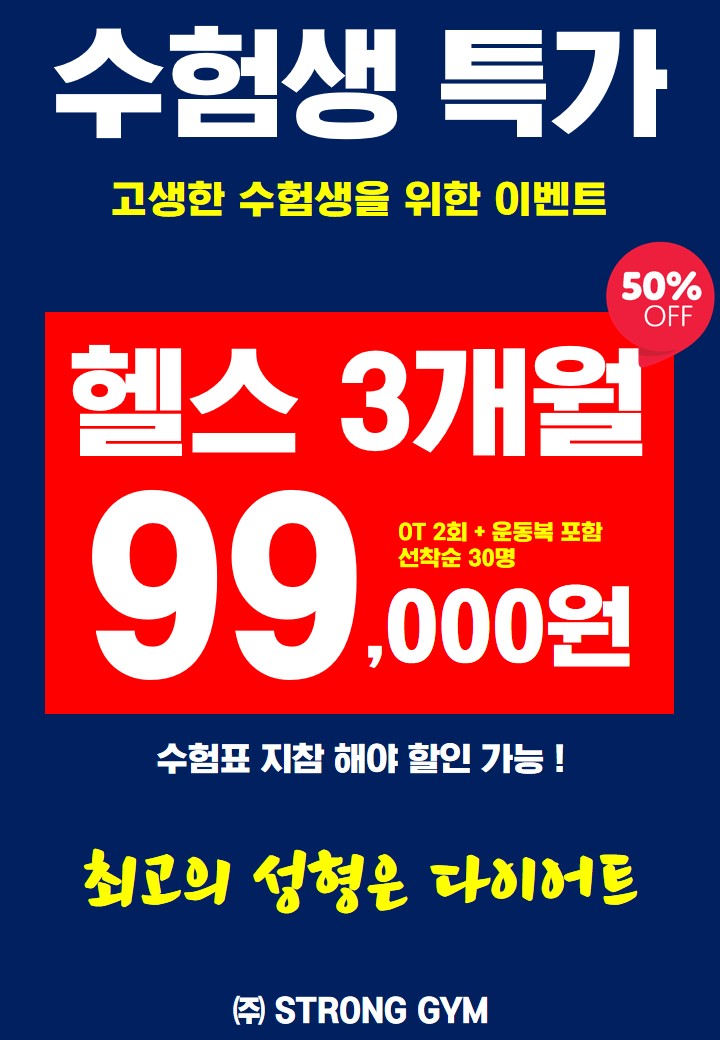 /user/s/stronggym/editor/1911/bf2f7d24dd03f030920fee8920494683_1573129625_3593.jpg 이미지크게보기