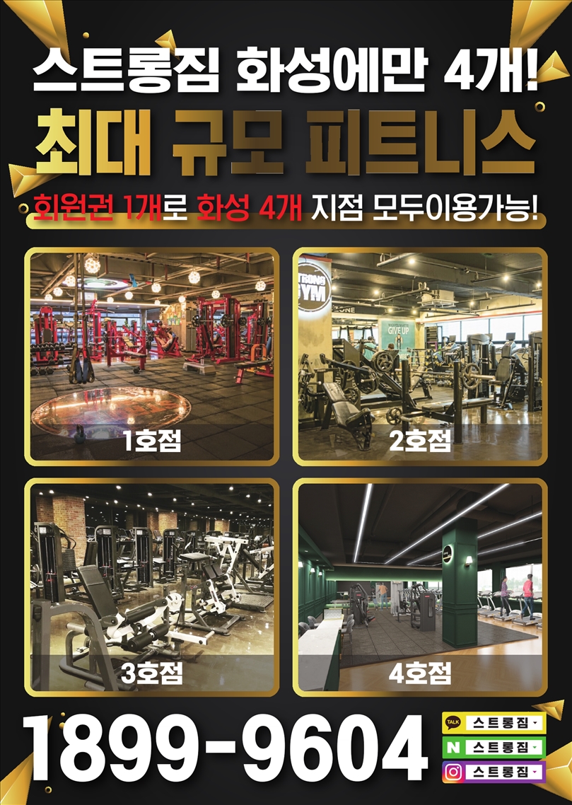 /user/s/stronggym/editor/1912/5959940f76c9f8d39ef22f7610f8ba2f_1576485013_6756.jpg 이미지크게보기