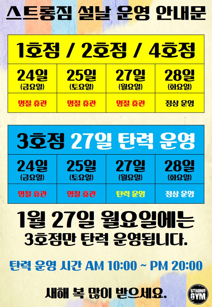 /user/s/stronggym/editor/2001/ff0ce427043d8e2099b644be0333ffcf_1579521452_743.jpg 이미지크게보기