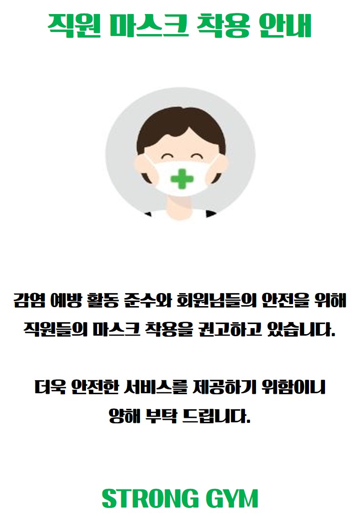 /user/s/stronggym/editor/2002/ab3b4e9693df5de113ad49bb50141d1d_1582535123_339.jpg 이미지크게보기