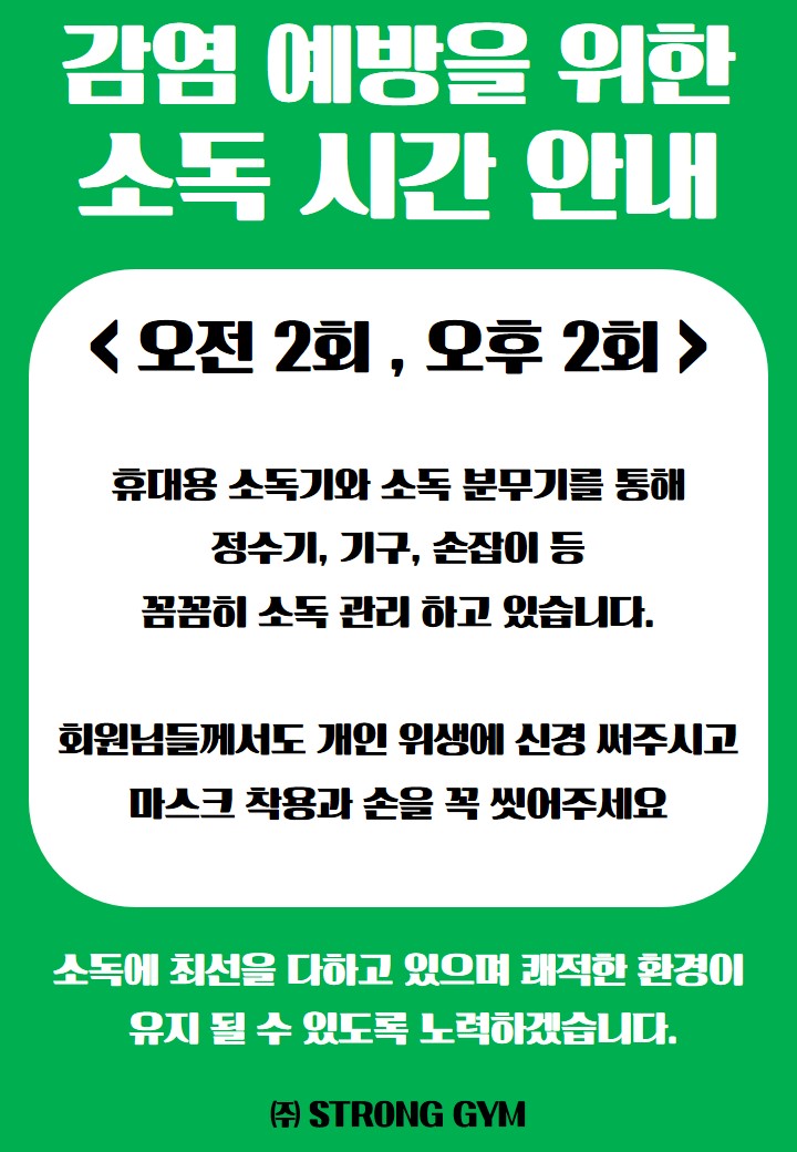 /user/s/stronggym/editor/2002/ab3b4e9693df5de113ad49bb50141d1d_1582537005_3467.jpg 이미지크게보기