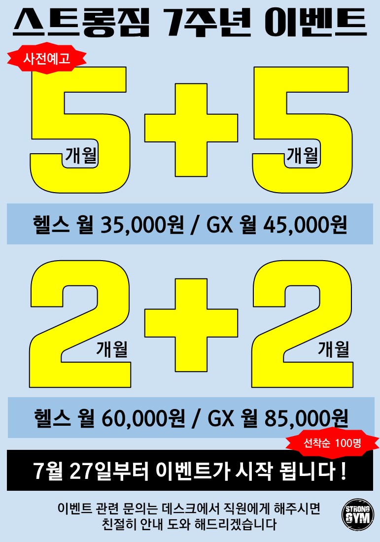/user/s/stronggym/editor/2007/2a3441e6cb5d43f96cfb5292614c81ac_1595048264_4929.jpg 이미지크게보기