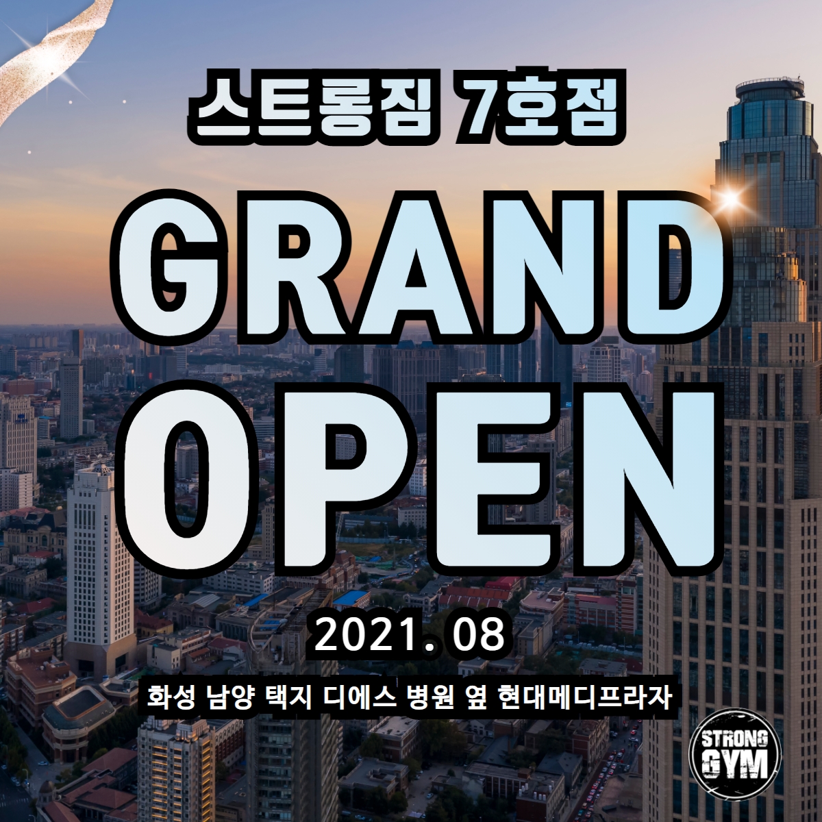 /user/s/stronggym/editor/2106/2a8b0eb497653ad91f417c433b7be6b9_1623816276_071.jpg 이미지크게보기