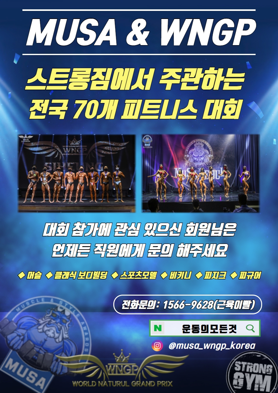 /user/s/stronggym/editor/2201/49ed8d4efe05c67b9c0348e96cb0207f_1643203839_8481.jpg 이미지크게보기