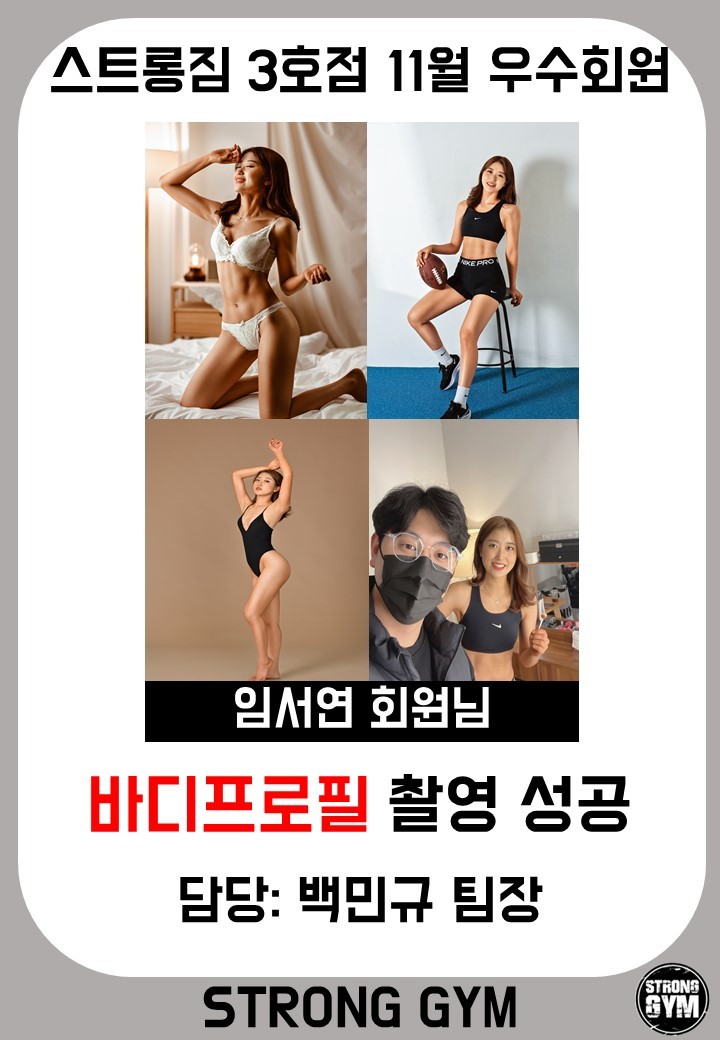 /user/s/stronggym/editor/2208/faa540cf92e618f226c60342d3bdad26_1660798468_1954.jpg 이미지크게보기