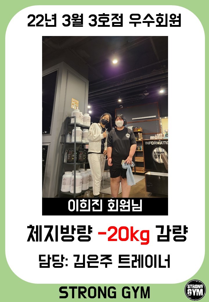 /user/s/stronggym/editor/2208/faa540cf92e618f226c60342d3bdad26_1660798720_1551.jpg 이미지크게보기