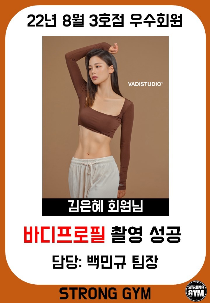 /user/s/stronggym/editor/2208/faa540cf92e618f226c60342d3bdad26_1660798996_1554.jpg 이미지크게보기