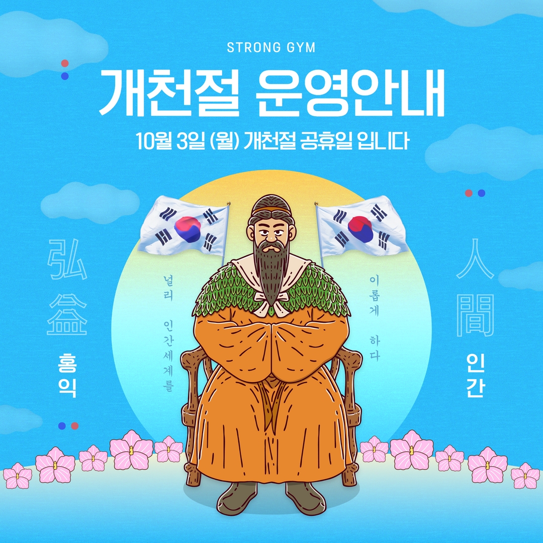 /user/s/stronggym/editor/2209/47f7b54c777a0ebb1b02a1e7c572aca6_1664370426_8169.jpg 이미지크게보기