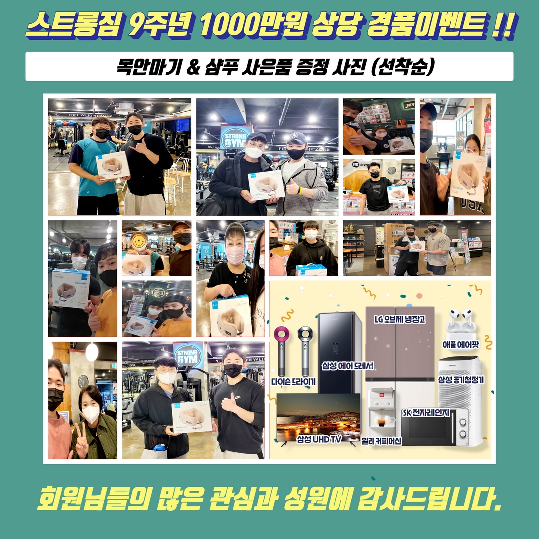 /user/s/stronggym/editor/2211/0423bd6b1df1a8fba6d609ee6375d02c_1667486641_2707.jpg 이미지크게보기