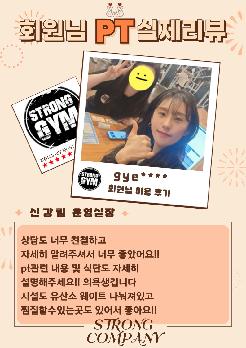 /user/s/stronggym/editor/2407/554b7ad3ddc949539b81cad9abe54e0a_1722325529_9639.jpg 이미지크게보기
