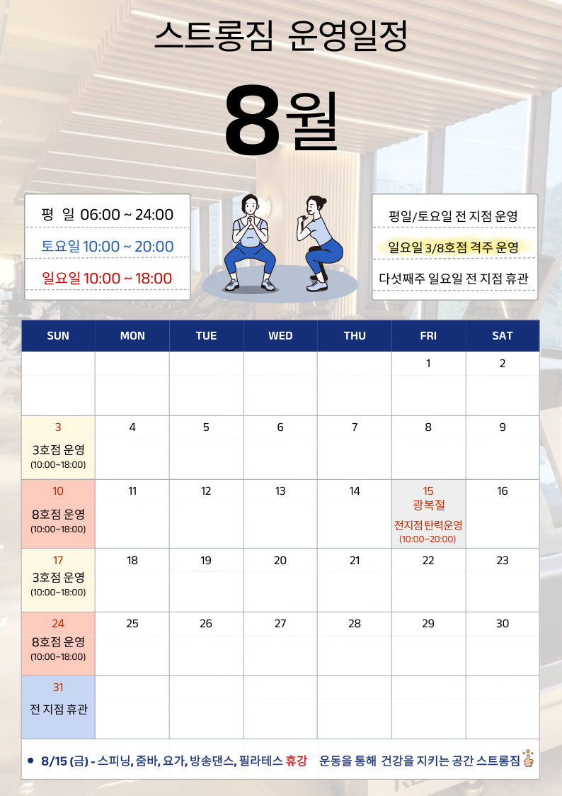 /user/s/stronggym/editor/2508/c2695e788852a7431ee3fe38ae46a7e5_1755090111_7757.jpg 이미지크게보기