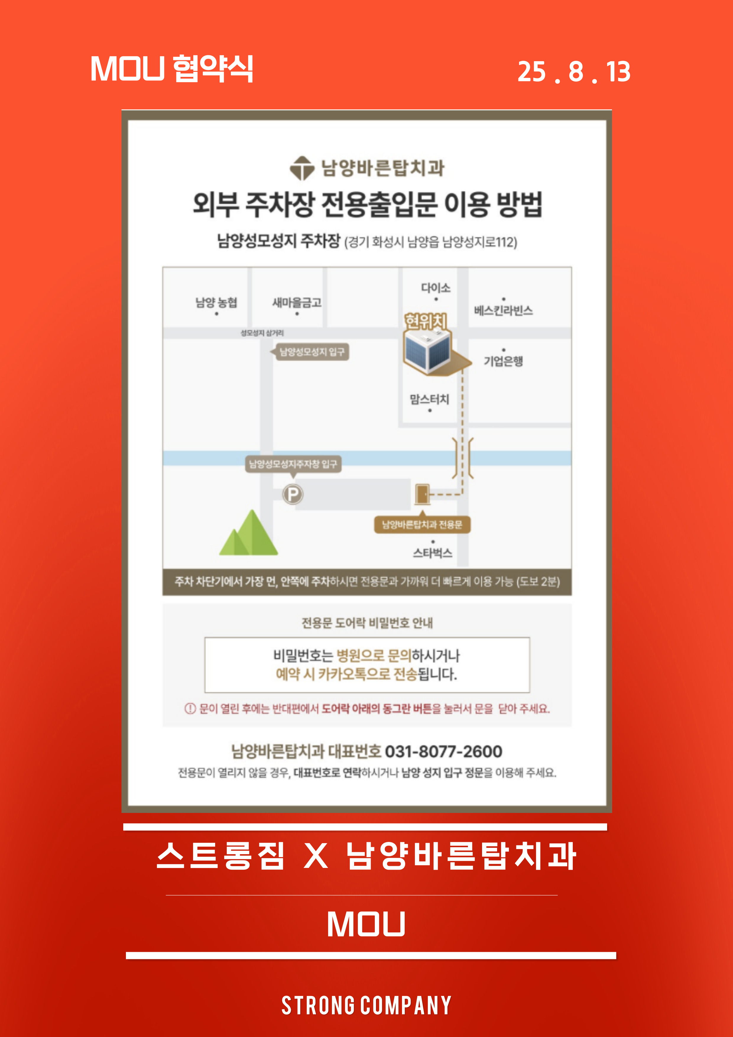 /user/s/stronggym/editor/2508/c2695e788852a7431ee3fe38ae46a7e5_1755090203_6197.jpg 이미지크게보기