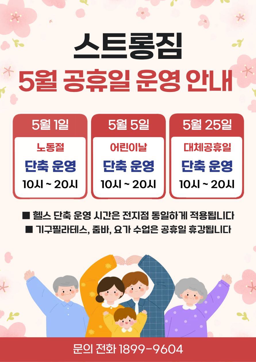 /user/s/stronggym/editor/2604/74b28bc5ac6d6f5b2debf626e029fc8e_1777354951_6802.png 이미지크게보기