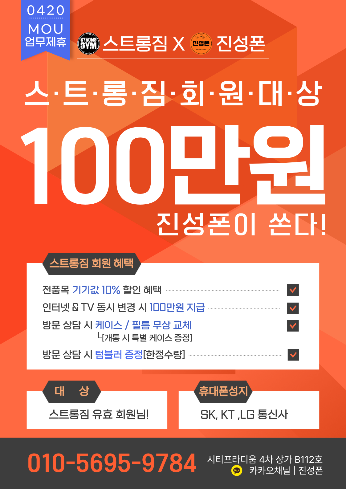 /user/s/stronggym/editor/2604/d5b6364df81702641868051e141fac76_1776783629_3701.png 이미지크게보기